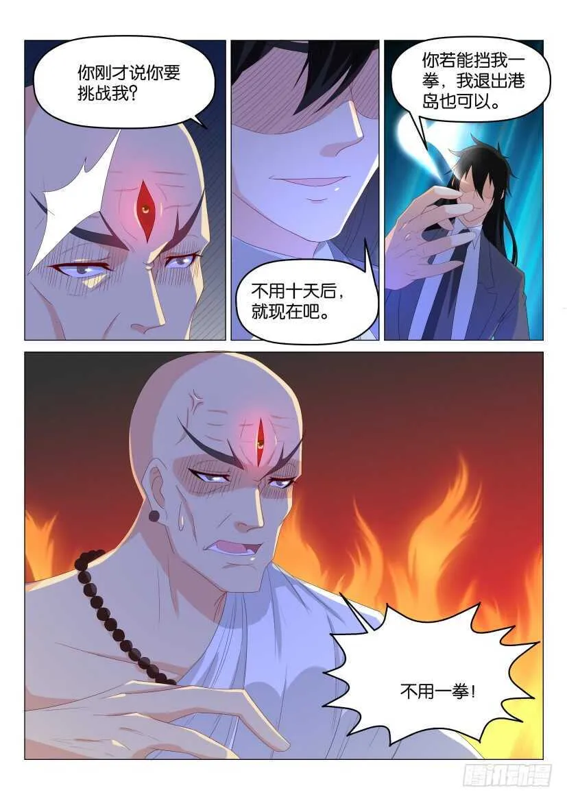 第173回 第5页