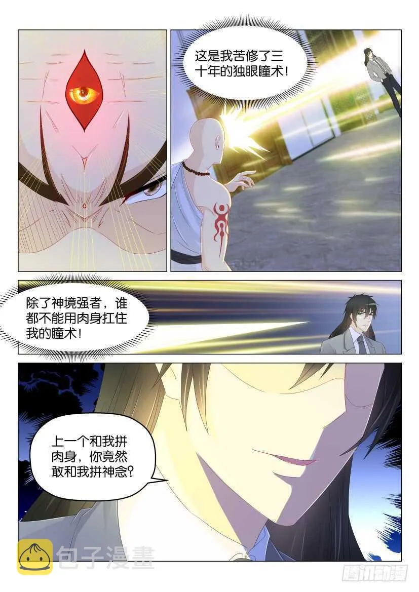 第173回 第6页