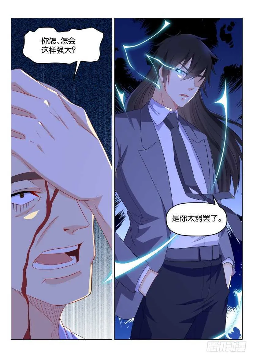 第173回 第9页