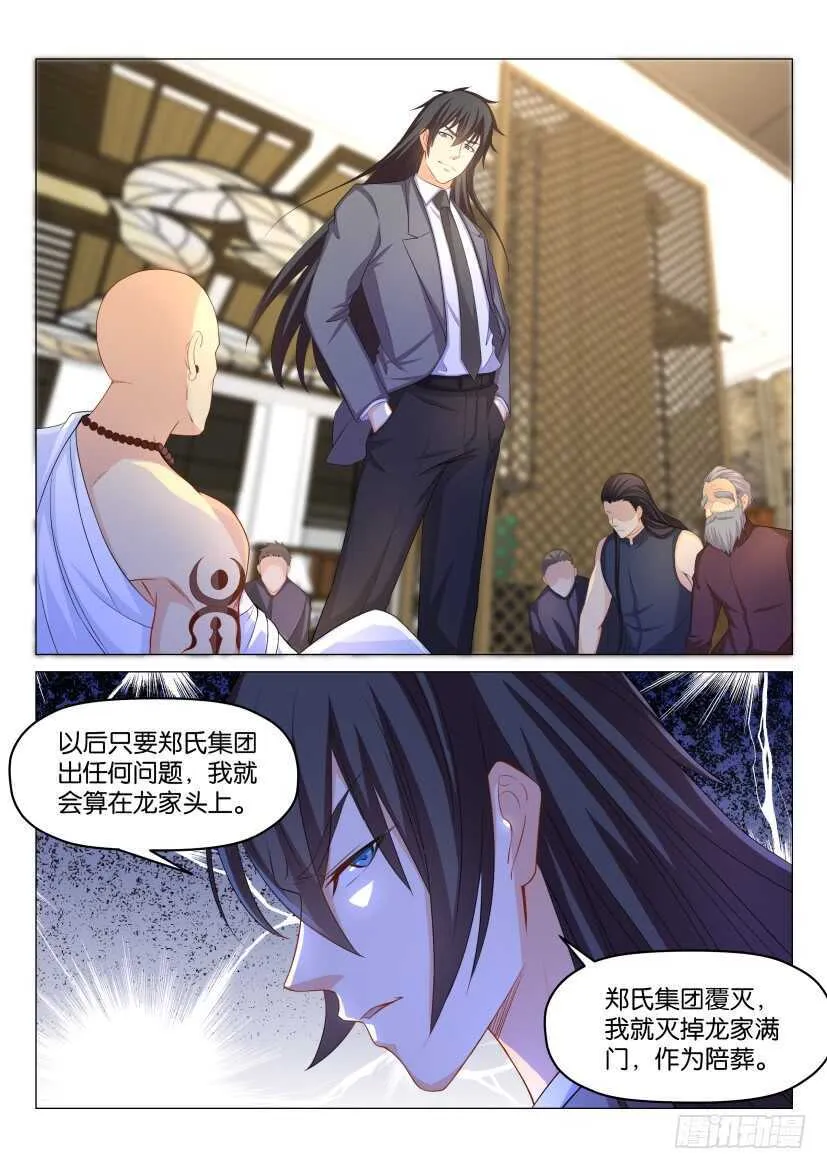 第173回 第10页