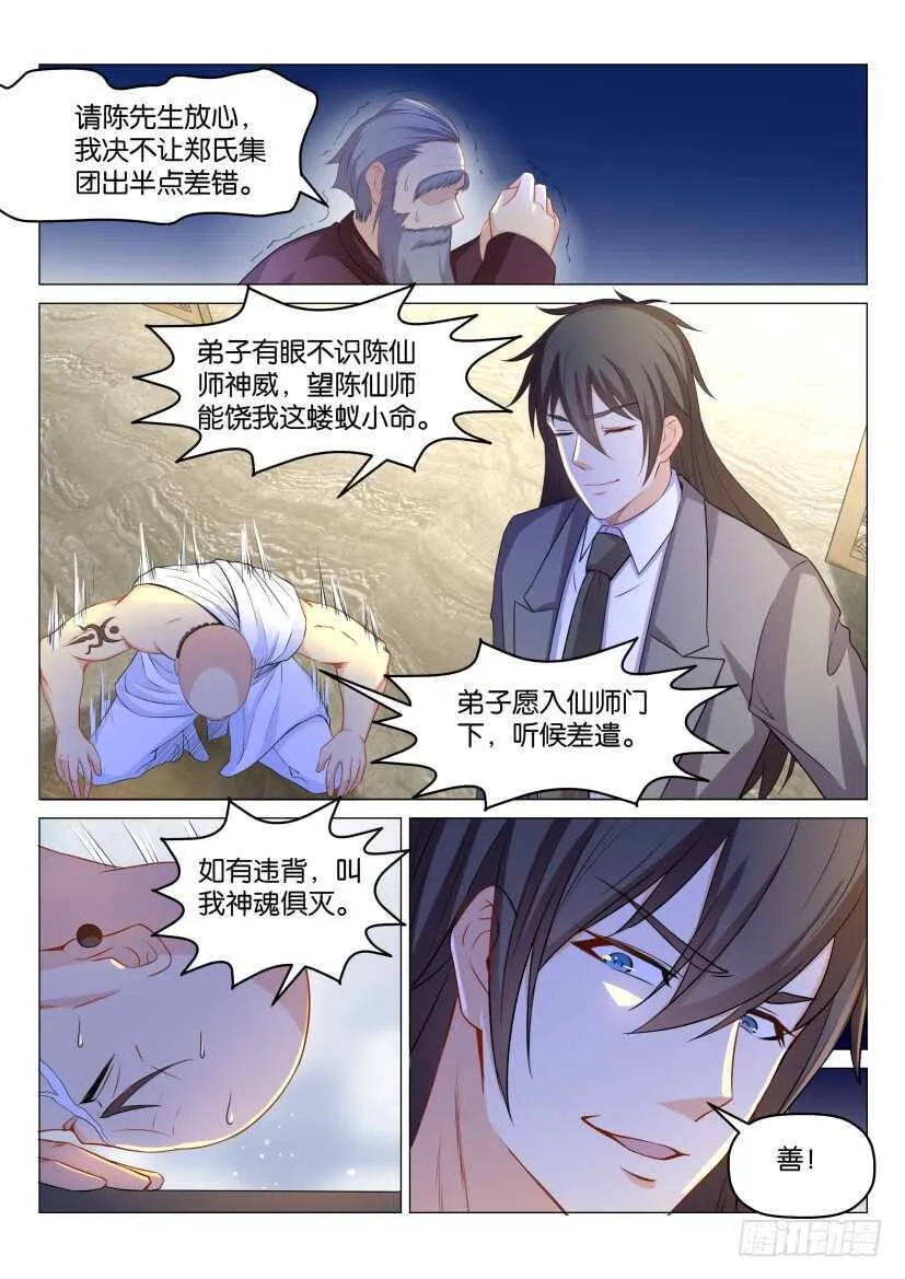 第173回 第11页