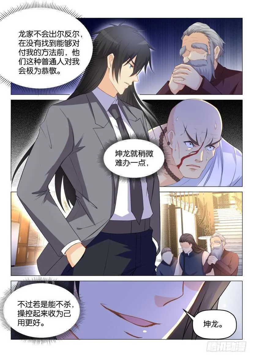 第173回 第12页