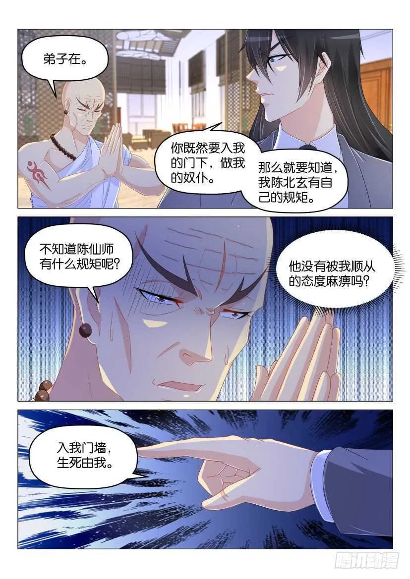 第173回 第13页