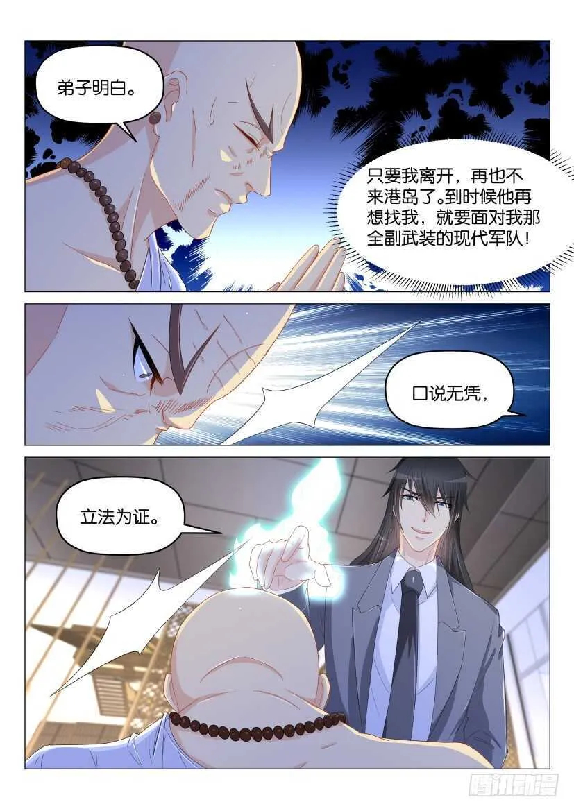 第173回 第14页