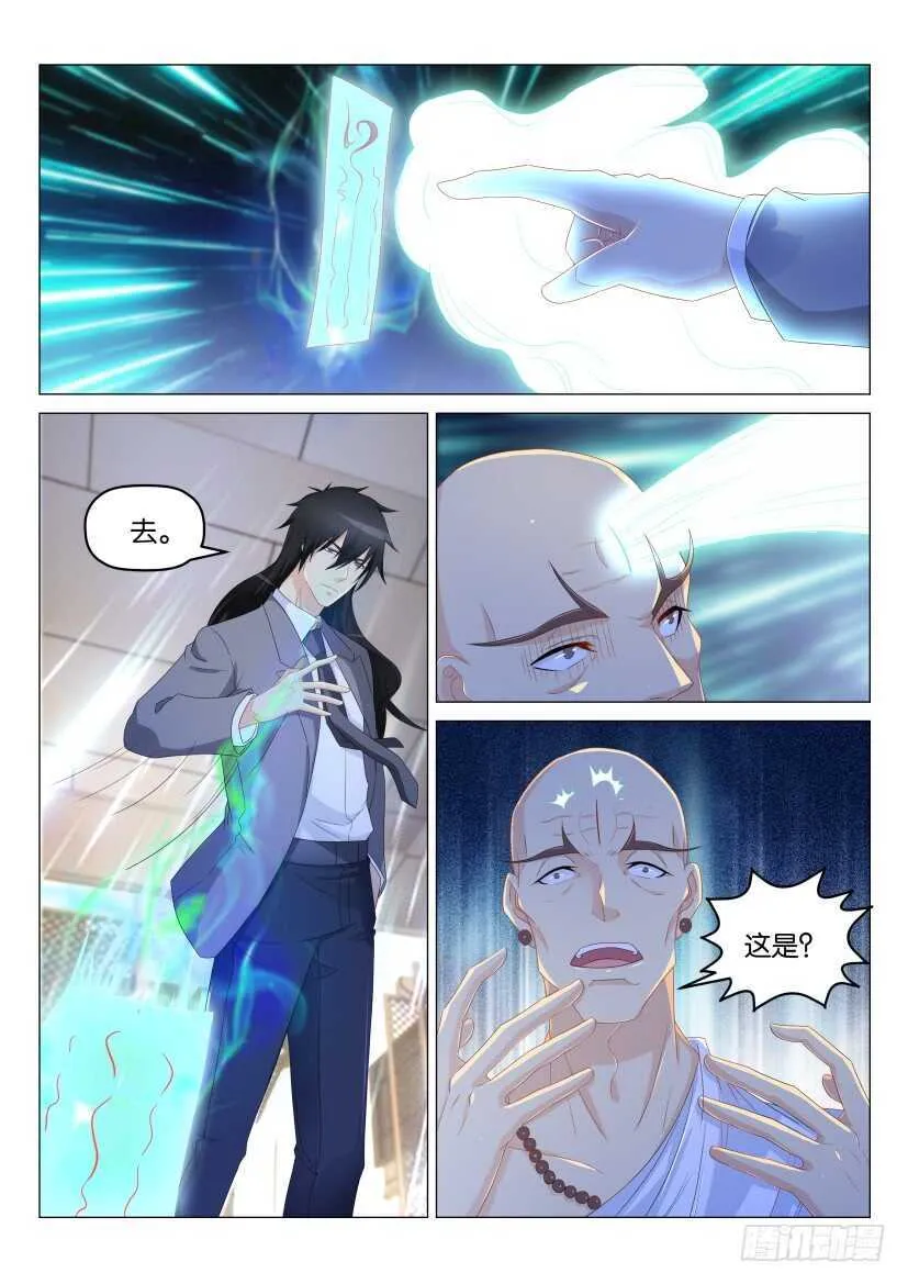 第173回 第15页