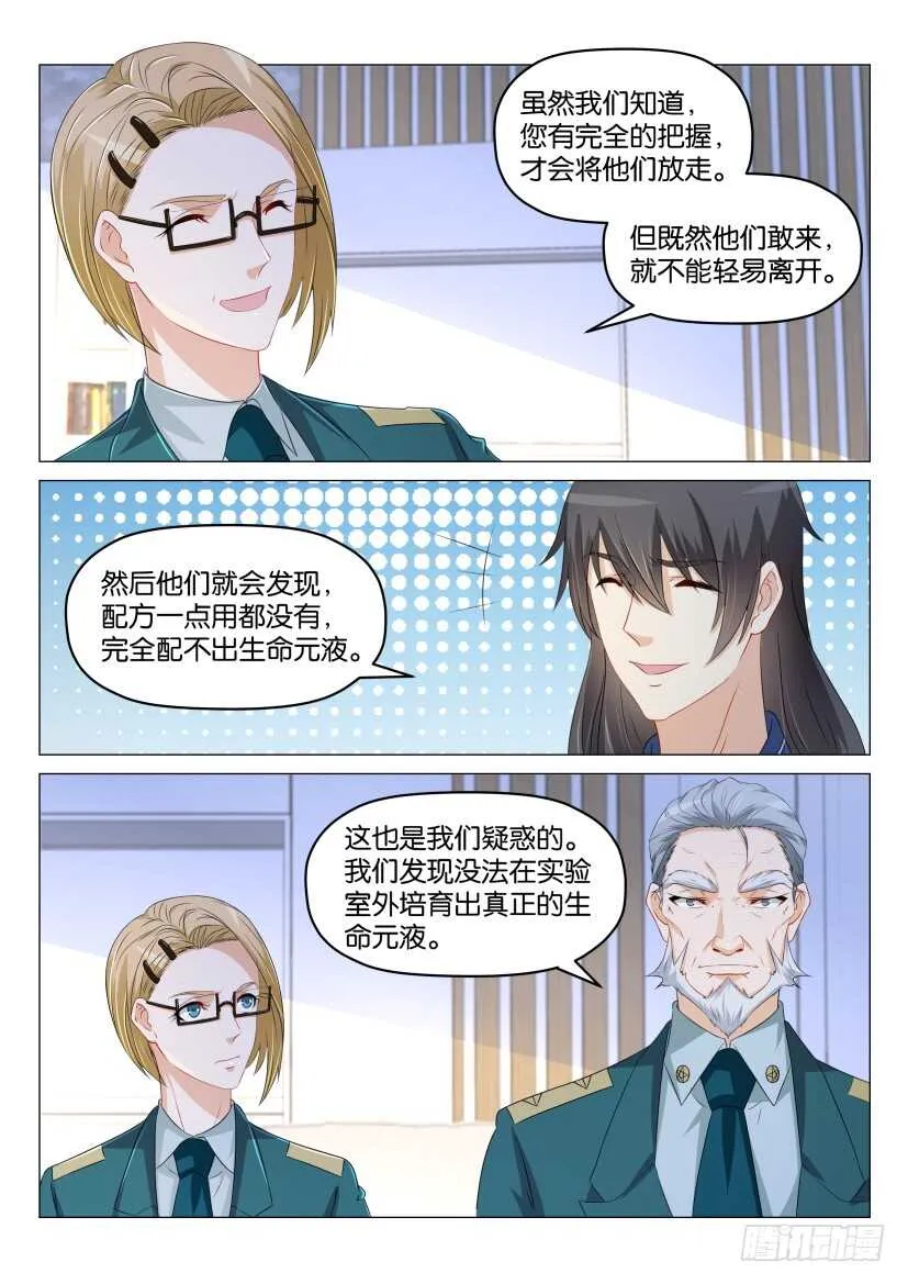第177回 第2页