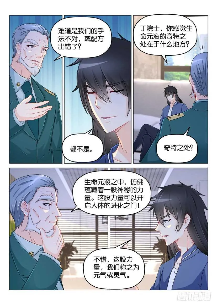 第177回 第3页