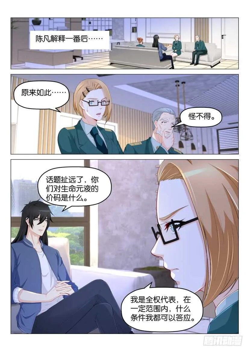 第177回 第4页