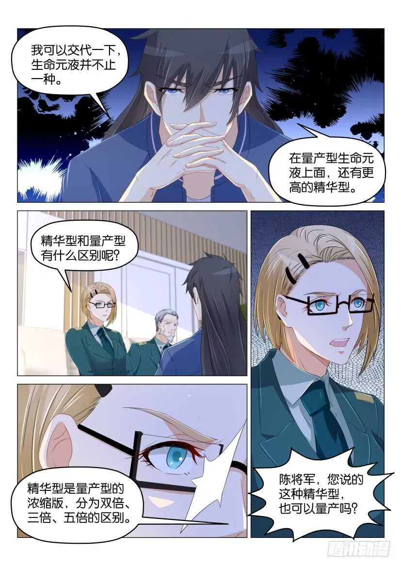 第177回 第5页