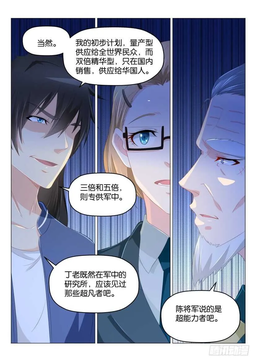 第177回 第6页