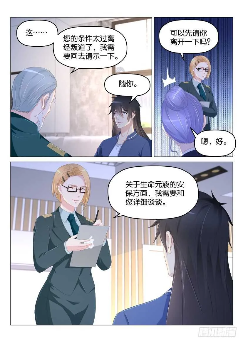 第177回 第8页