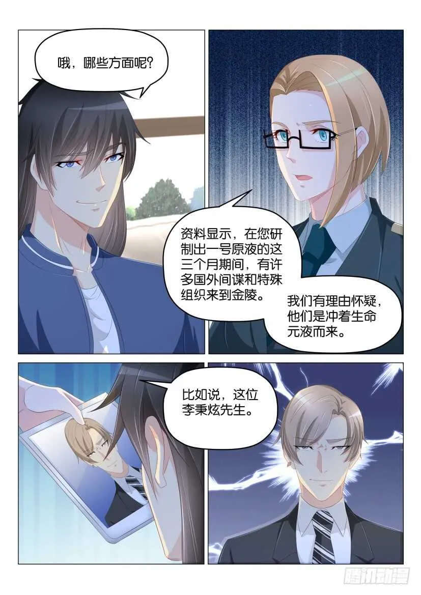 第177回 第9页