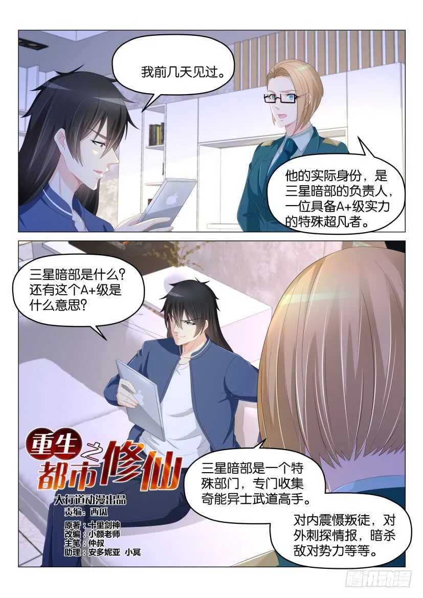 第177回 第10页