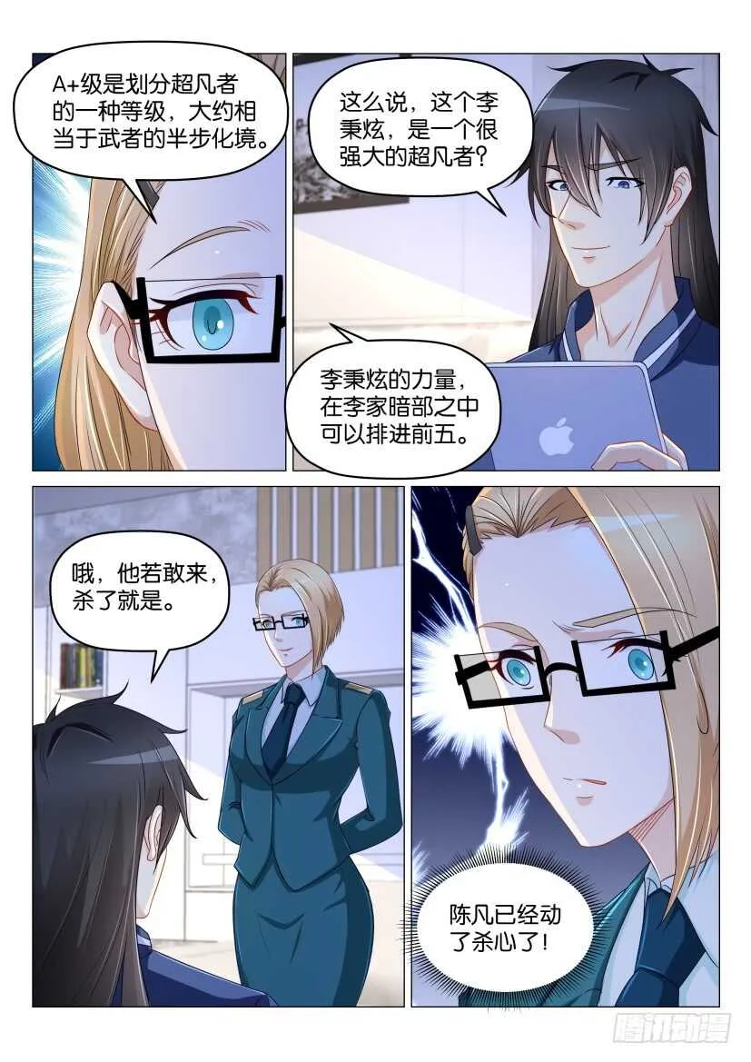 第177回 第11页