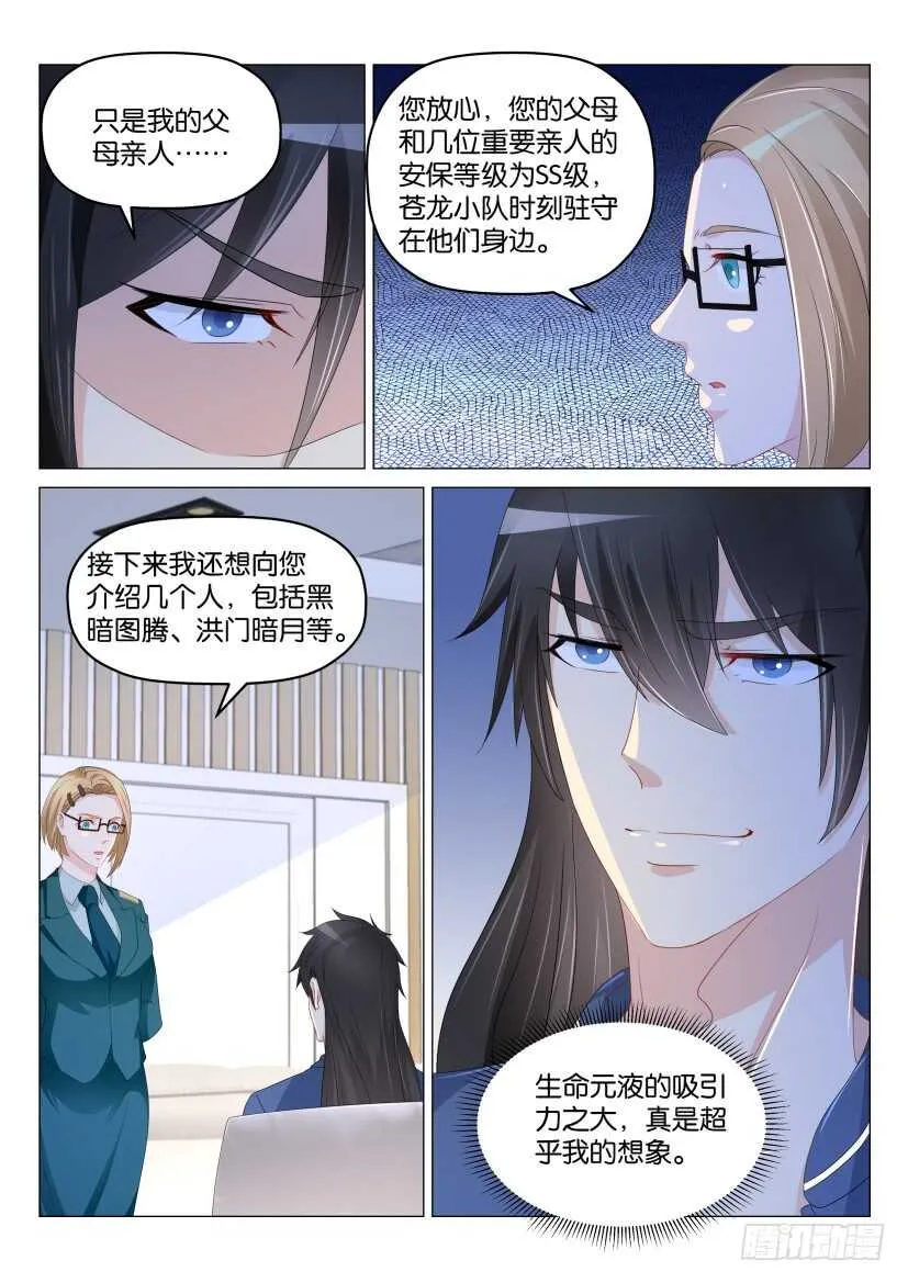 第177回 第12页