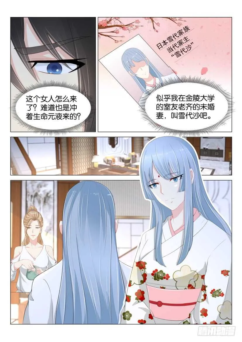 第177回 第13页