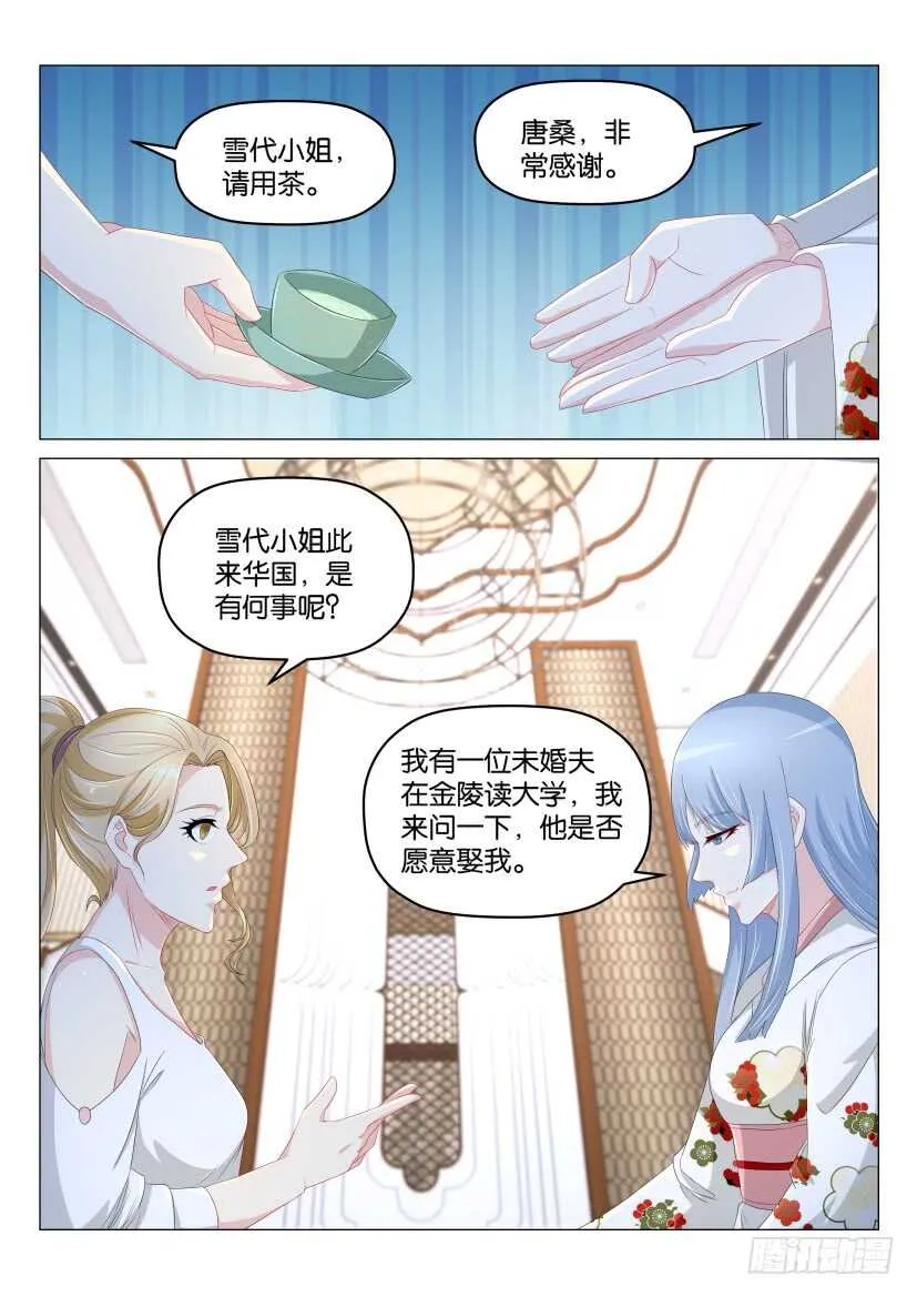 第177回 第14页
