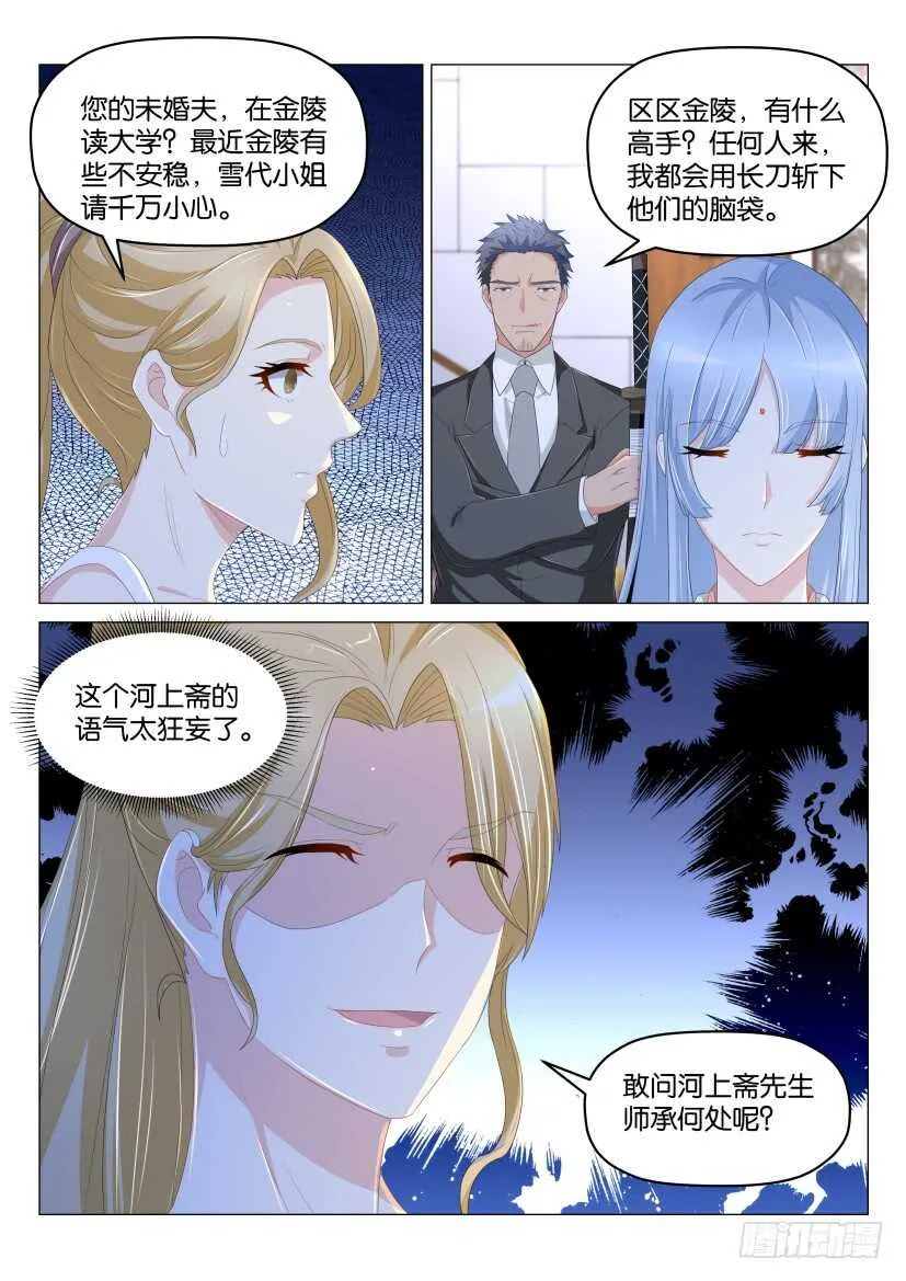 第177回 第15页