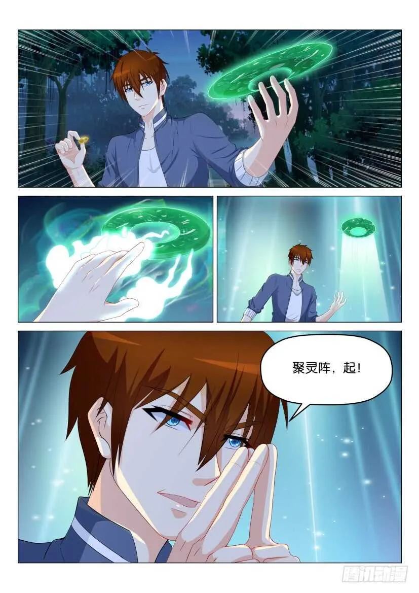 第176回 第1页