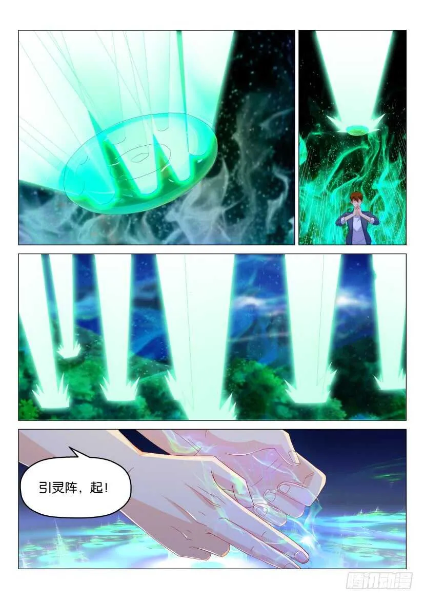 第176回 第2页