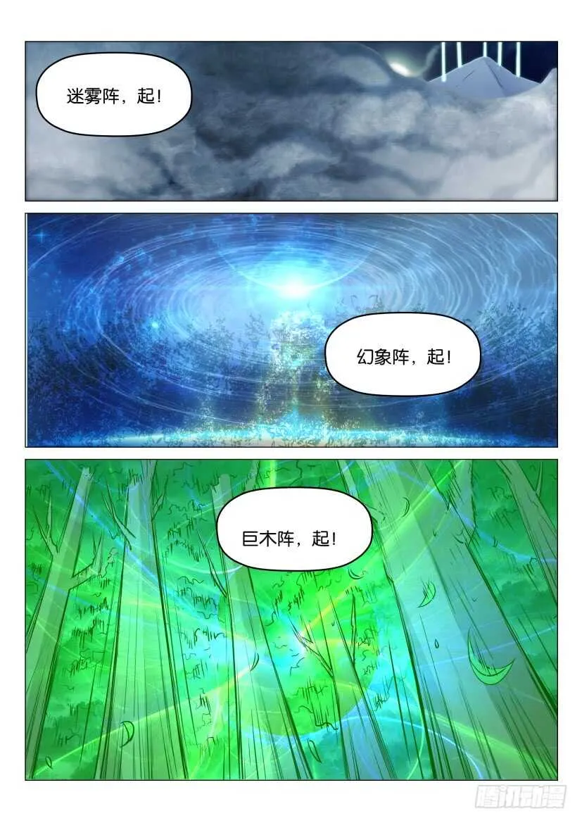 第176回 第4页