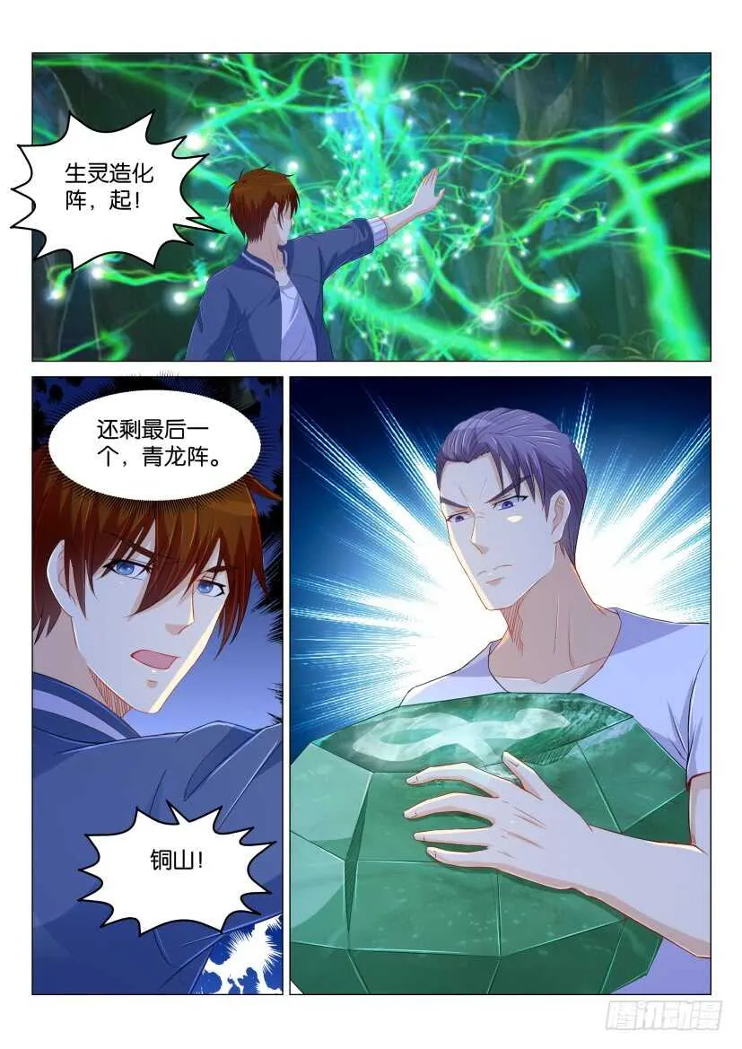 第176回 第5页