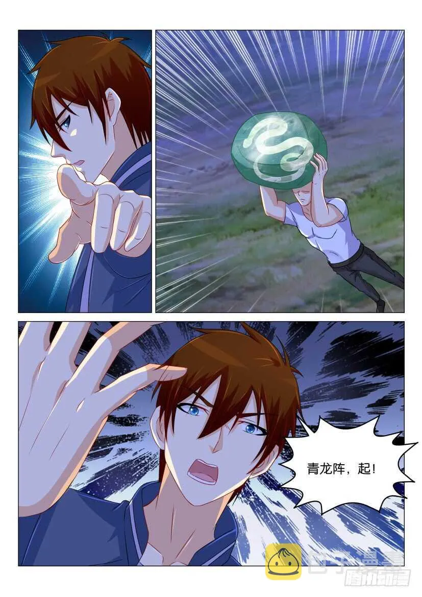 第176回 第6页