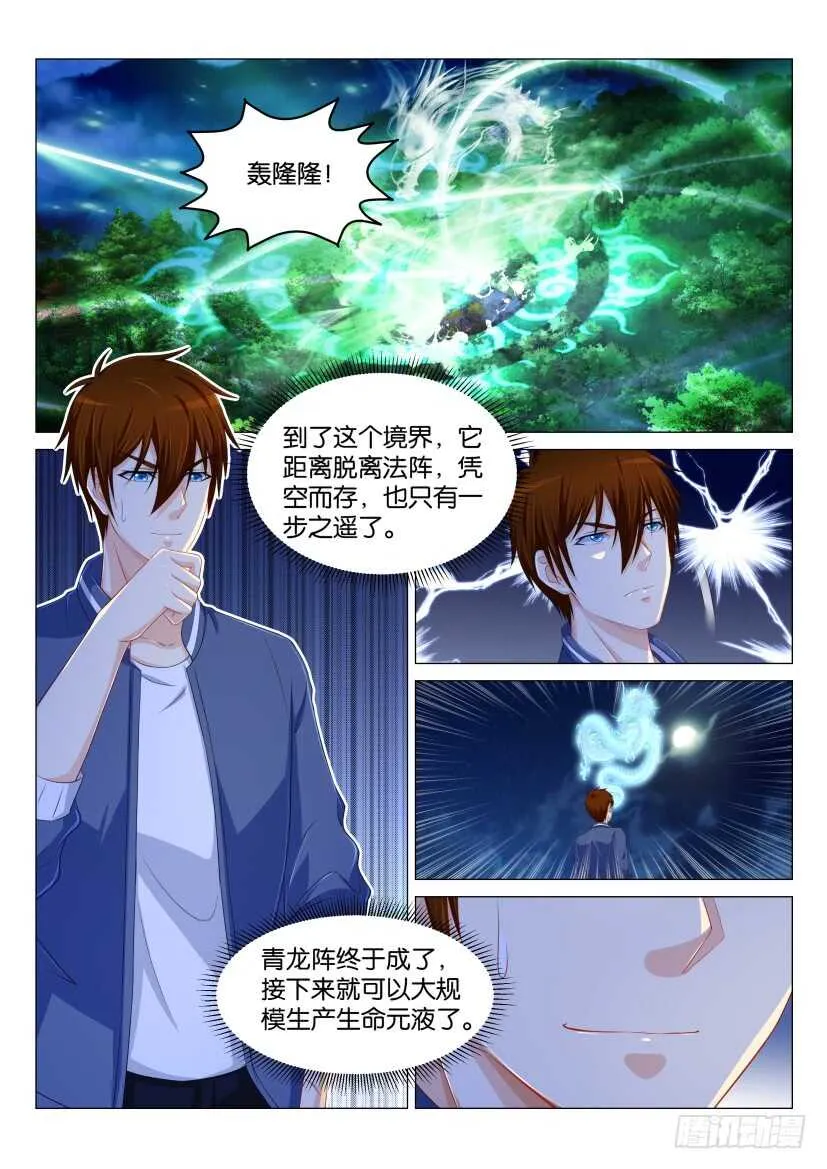 第176回 第7页