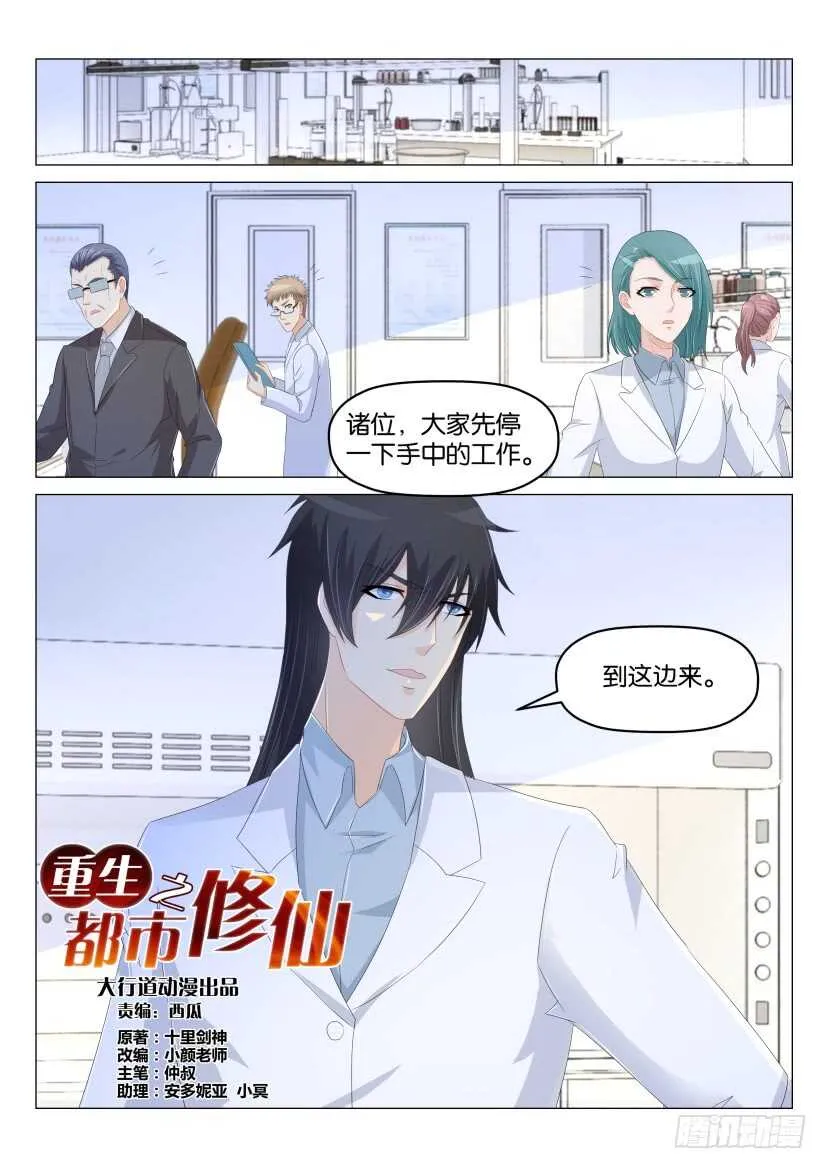 第176回 第8页
