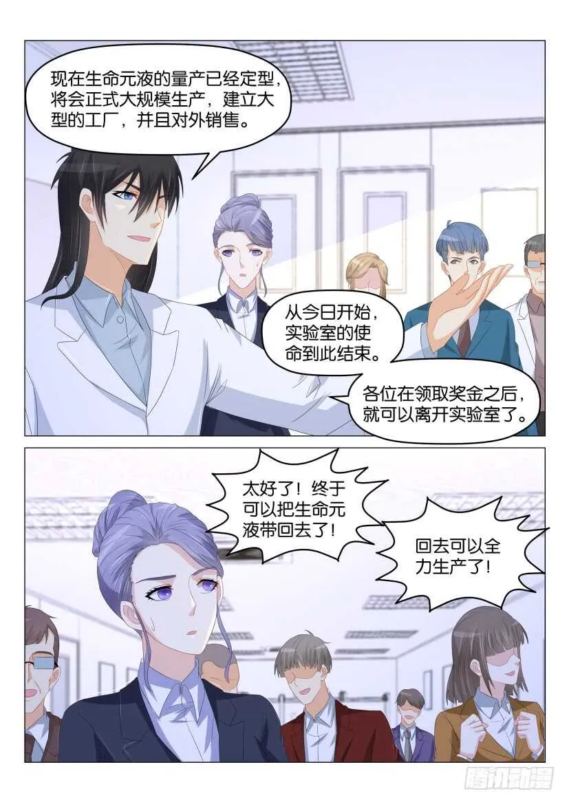 第176回 第9页