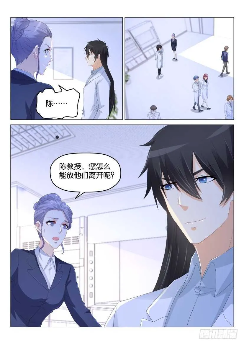 第176回 第10页