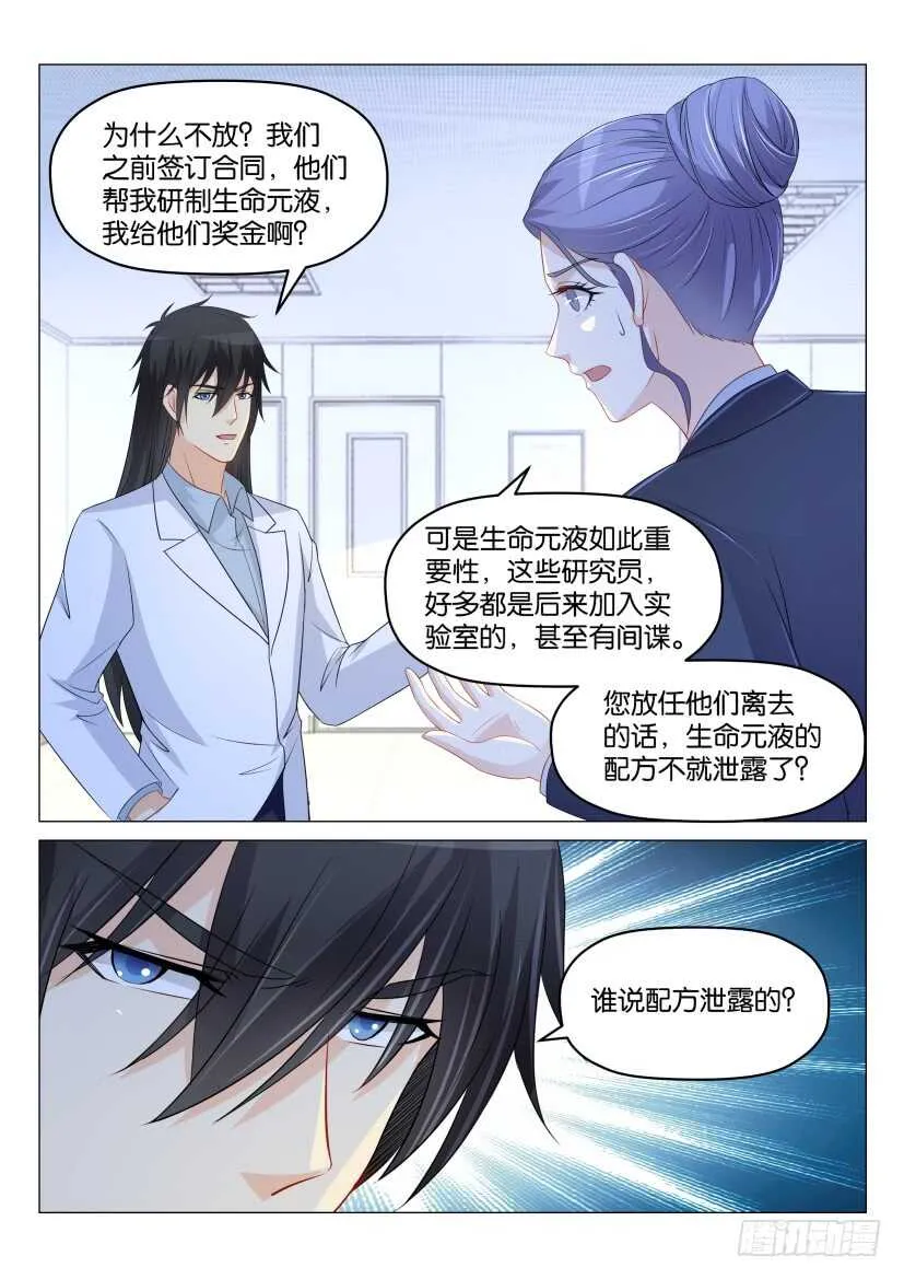 第176回 第11页