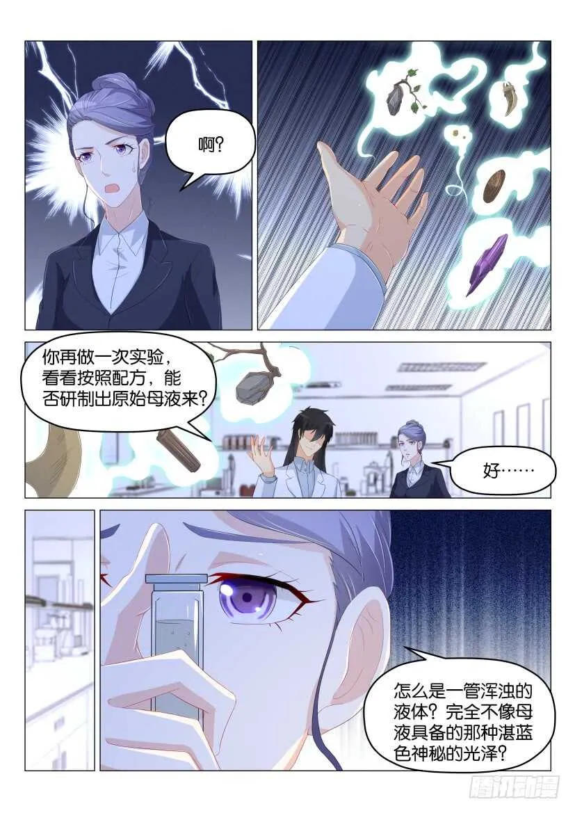 第176回 第12页