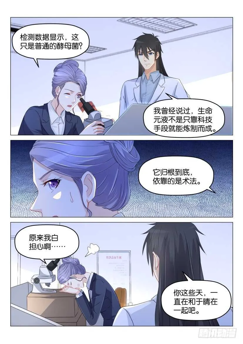 第176回 第13页