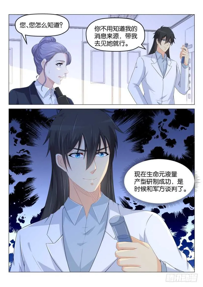 第176回 第14页