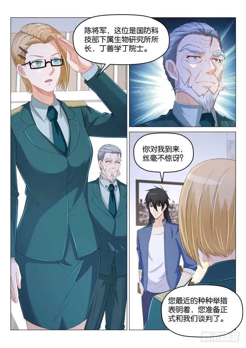 第176回 第15页