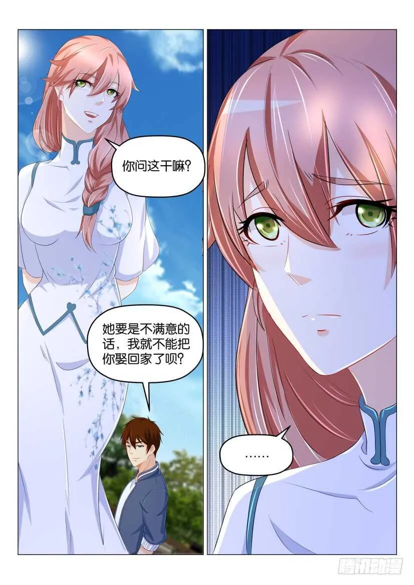 第175回 第1页
