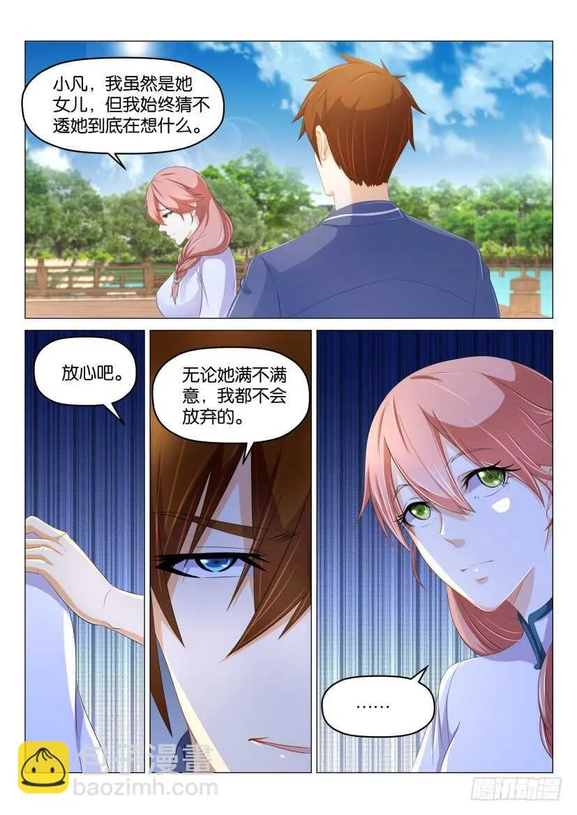 第175回 第2页