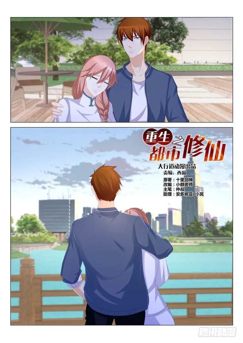 第175回 第3页
