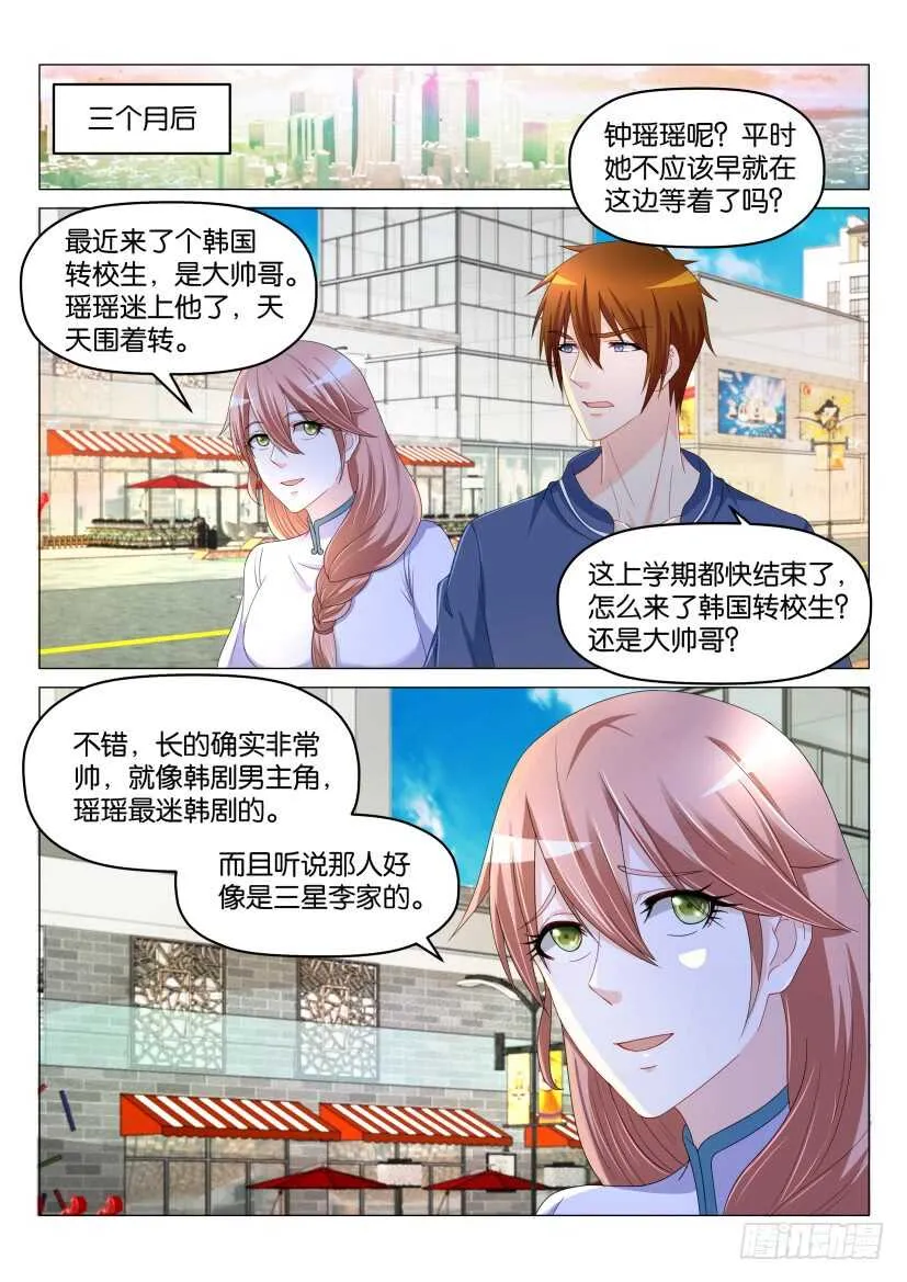 第175回 第5页