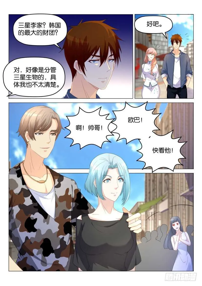 第175回 第6页
