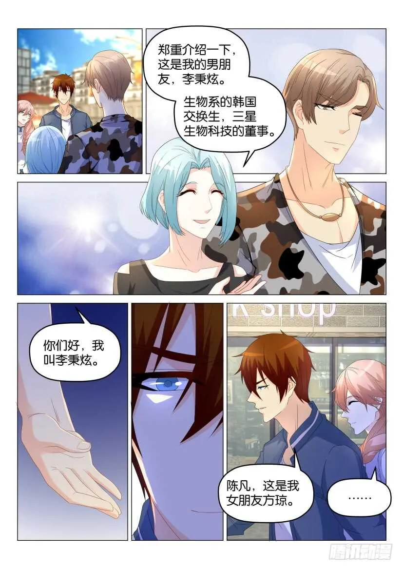 第175回 第7页