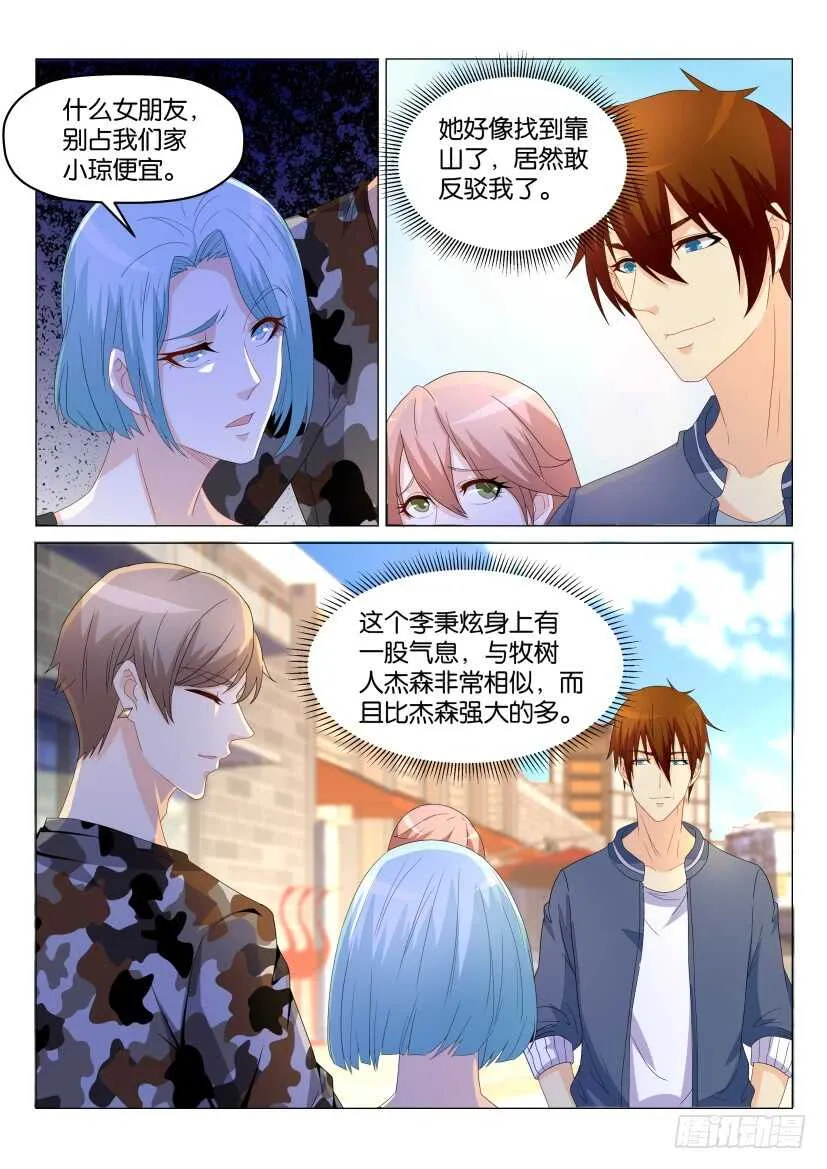 第175回 第8页