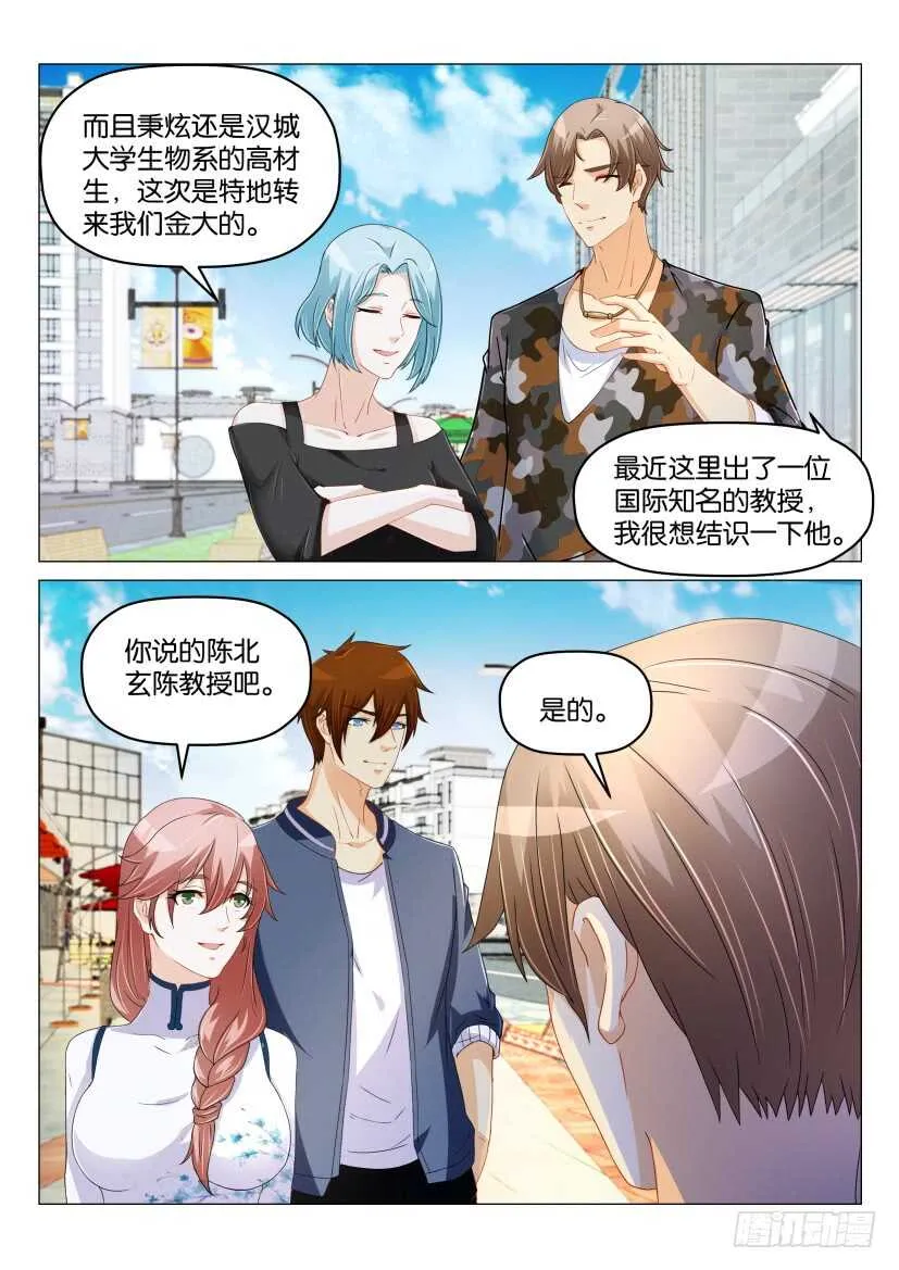 第175回 第9页