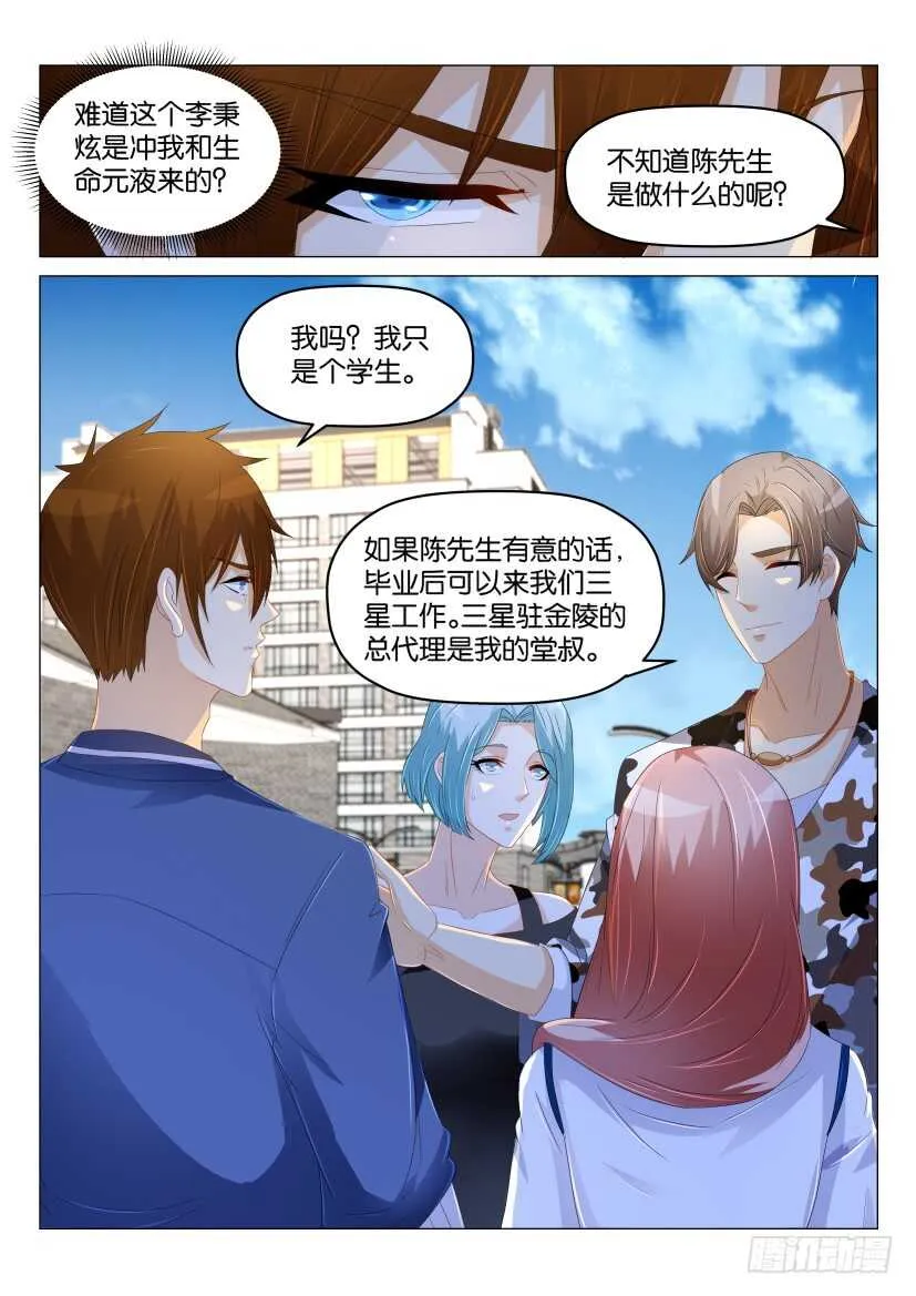 第175回 第10页