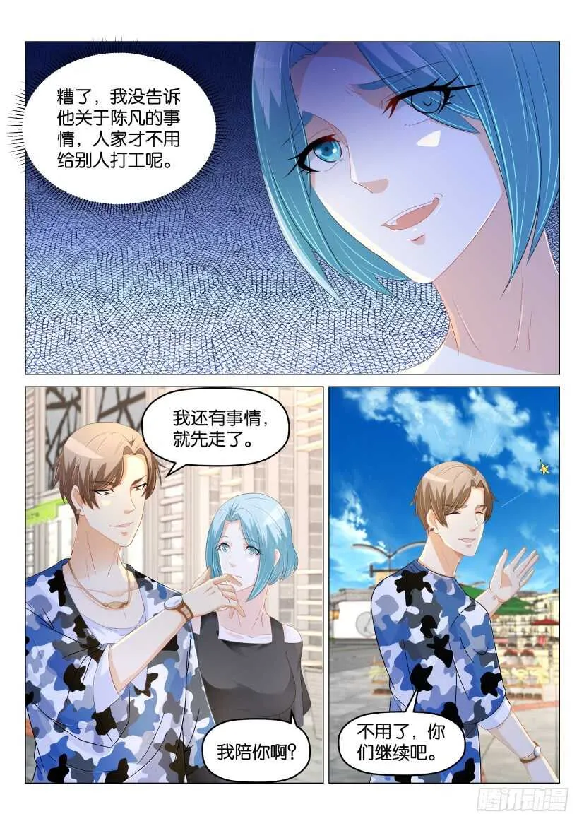 第175回 第11页