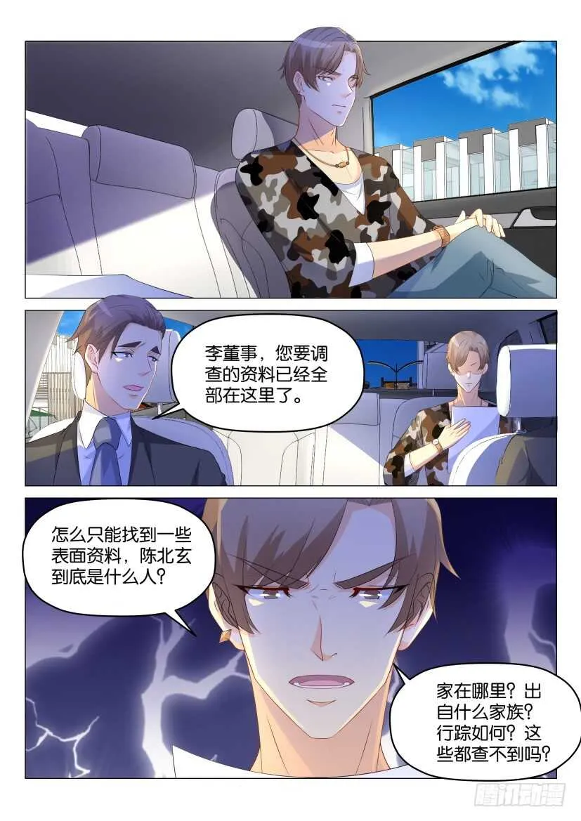 第175回 第12页