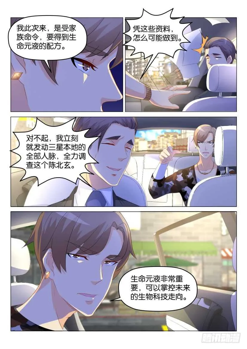 第175回 第13页