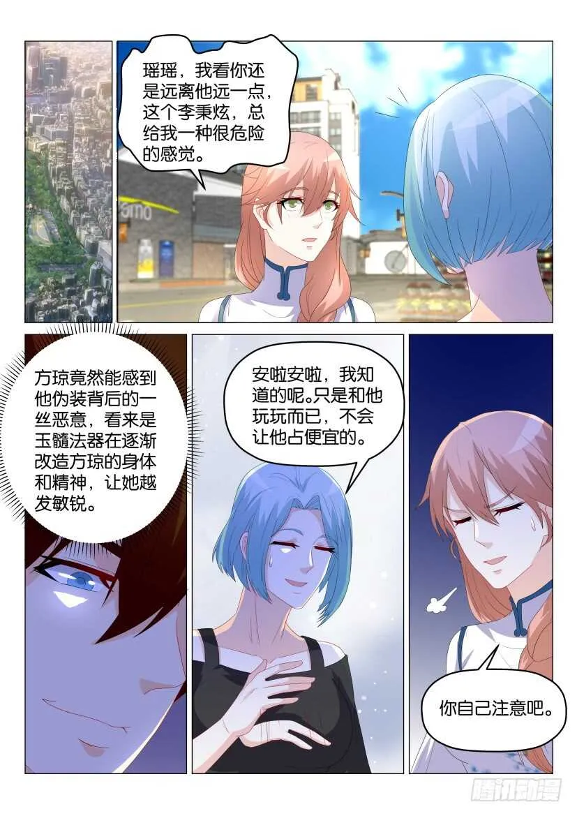 第175回 第14页