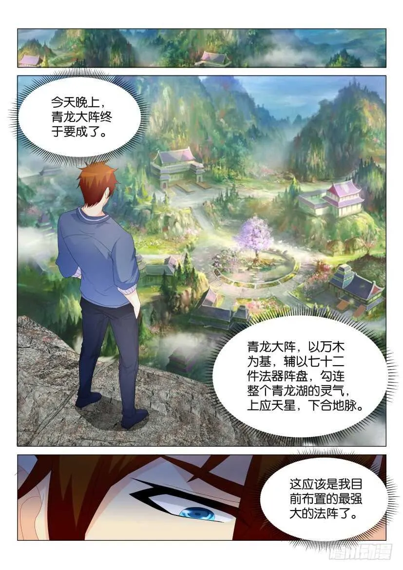 第175回 第15页